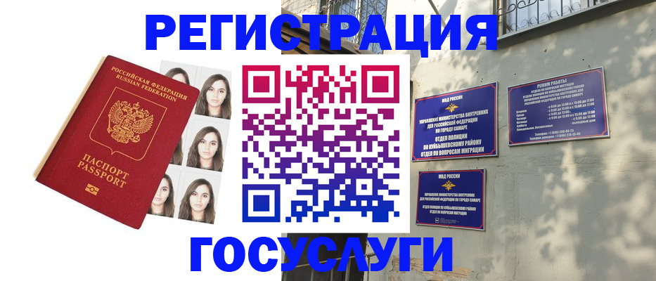 прописка законно в Урюпинске